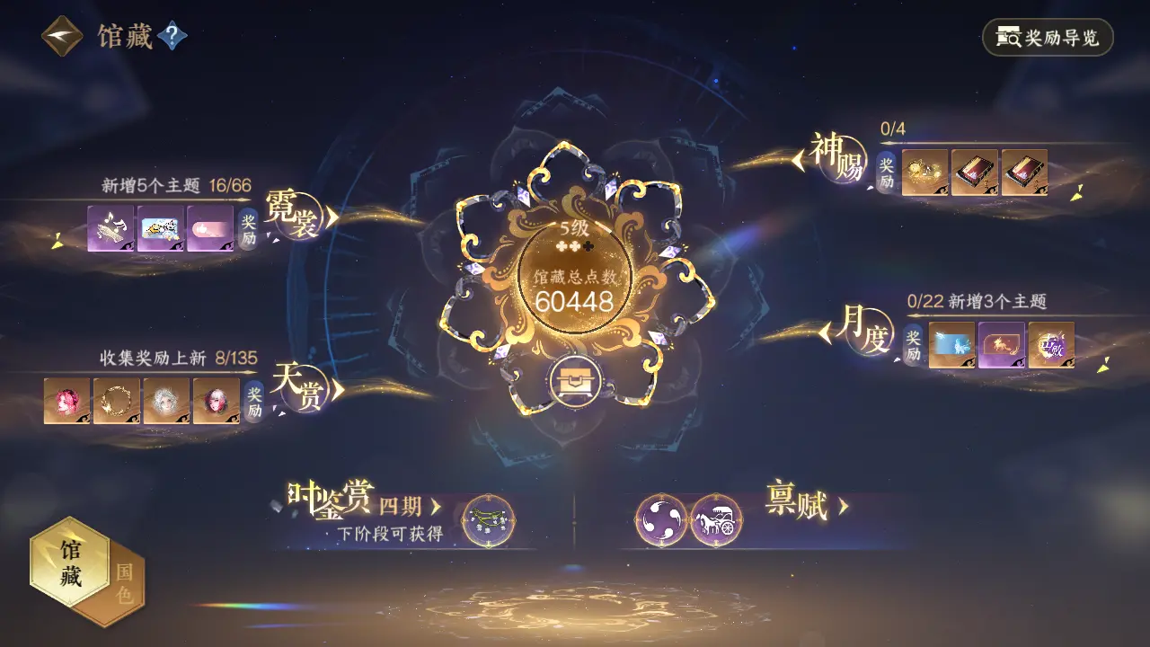 NSHWO316092逆水寒手游账号详情图20 NSHWO316092逆水寒手游账号详情图20