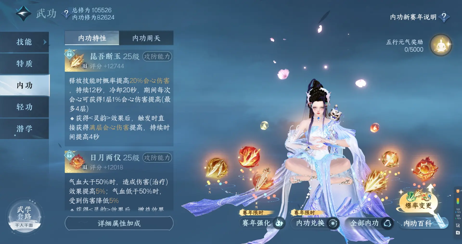 NSHWO316118逆水寒手游账号详情图16 NSHWO316118逆水寒手游账号详情图16