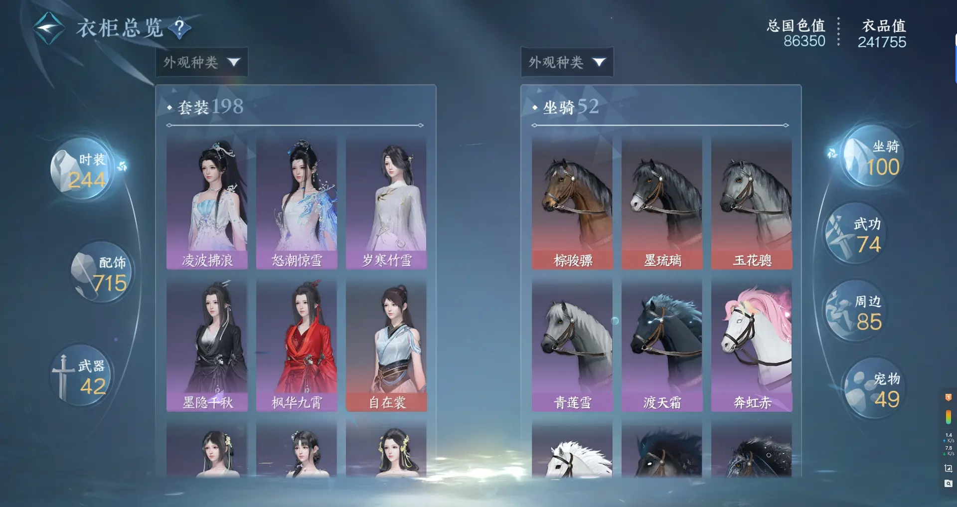 NSHWO316110逆水寒手游账号详情图25 NSHWO316110逆水寒手游账号详情图25