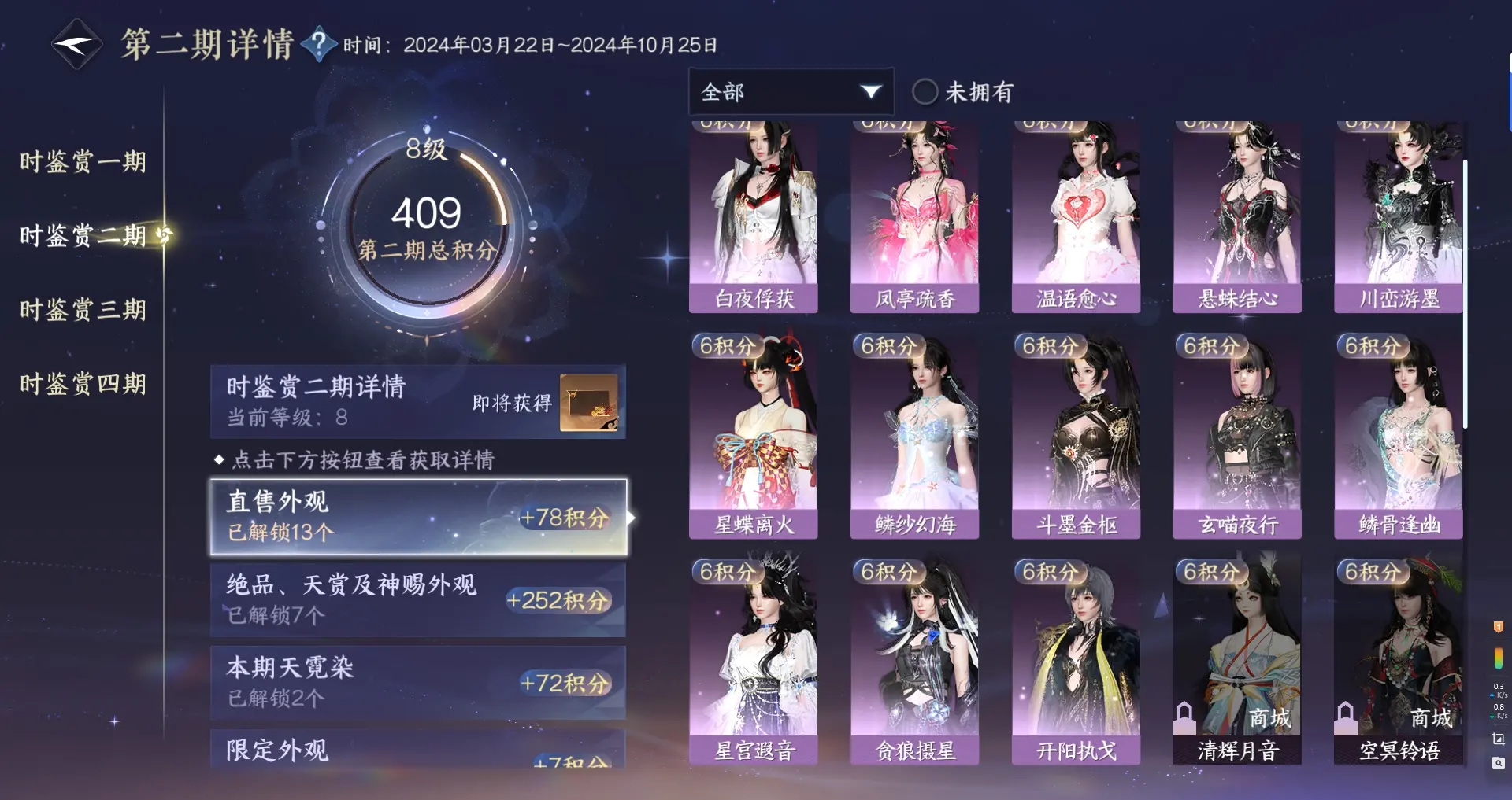 NSHWO316108逆水寒手游账号详情图23 NSHWO316108逆水寒手游账号详情图23