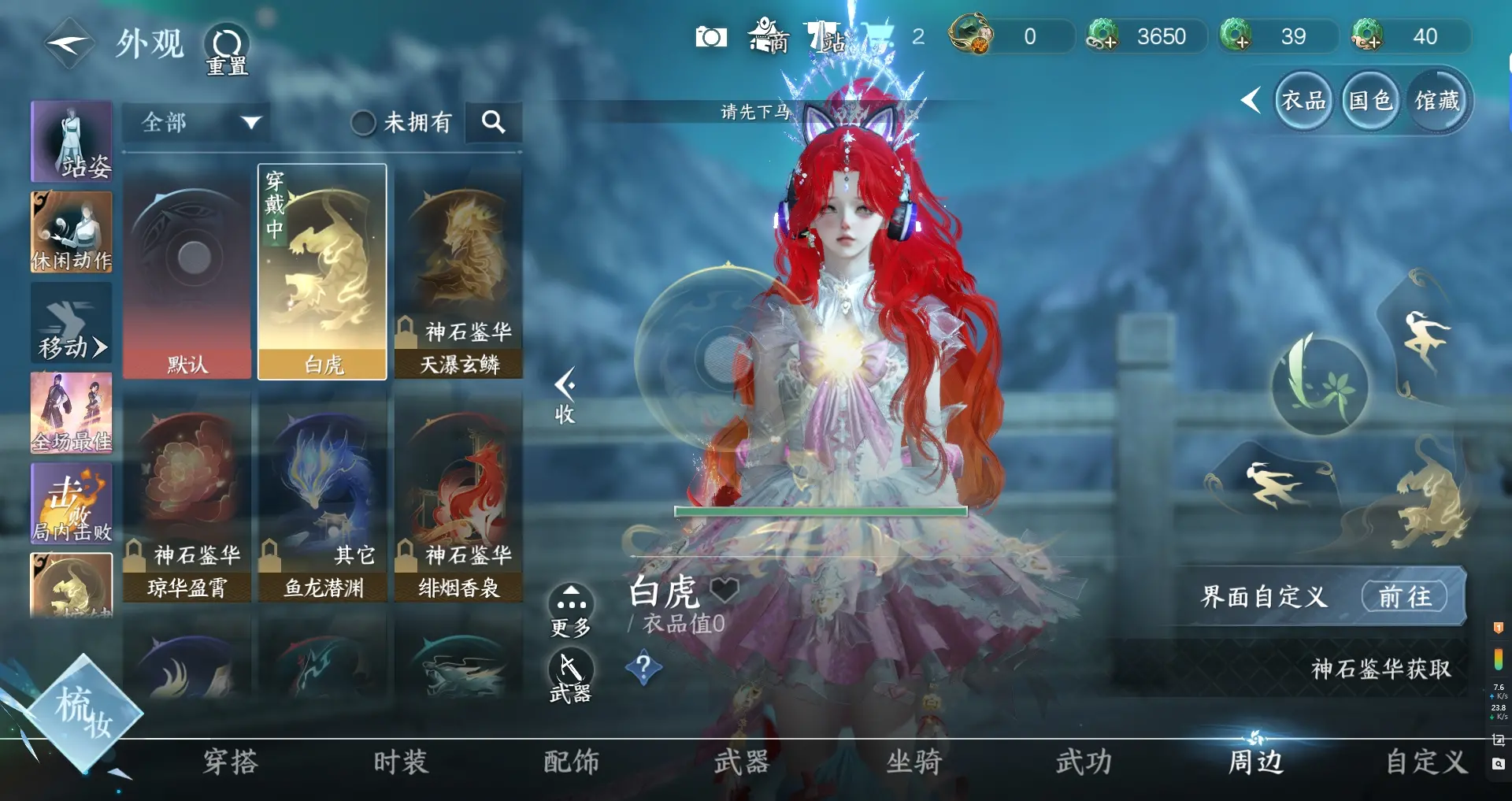 NSHWO316108逆水寒手游账号详情图20 NSHWO316108逆水寒手游账号详情图20