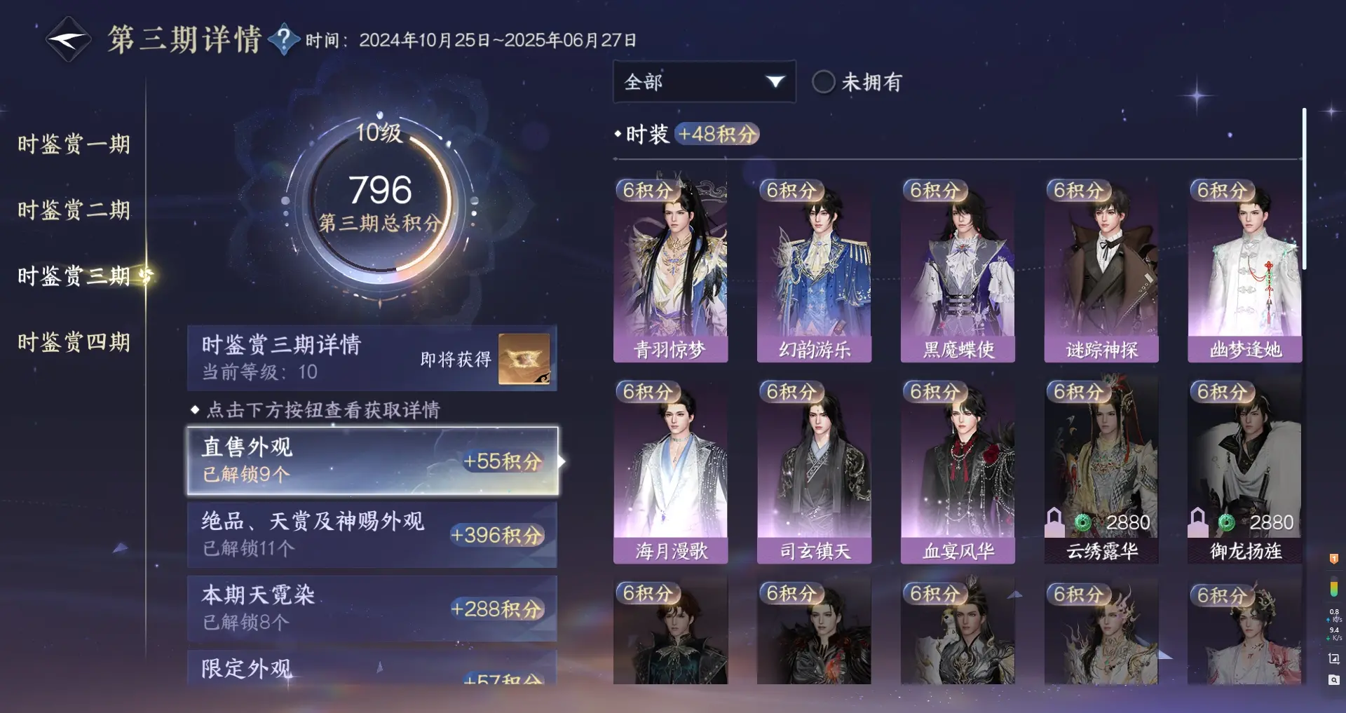 NSHWO316119逆水寒手游账号详情图17 NSHWO316119逆水寒手游账号详情图17
