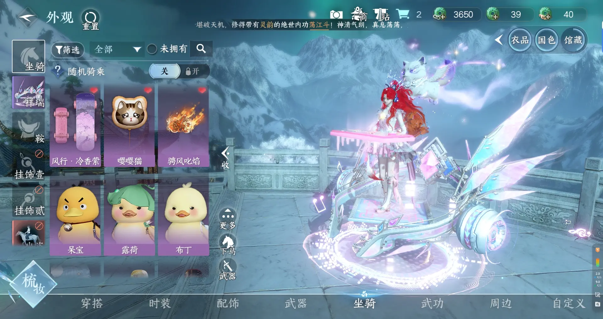 NSHWO316108逆水寒手游账号详情图17 NSHWO316108逆水寒手游账号详情图17