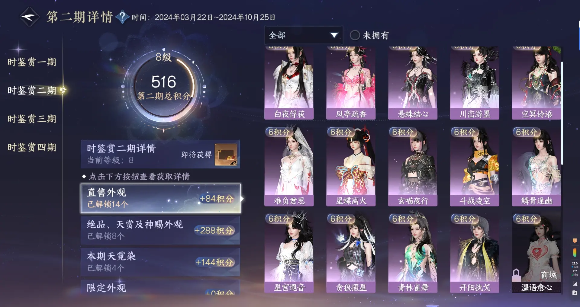 NSHWO316110逆水寒手游账号详情图22 NSHWO316110逆水寒手游账号详情图22