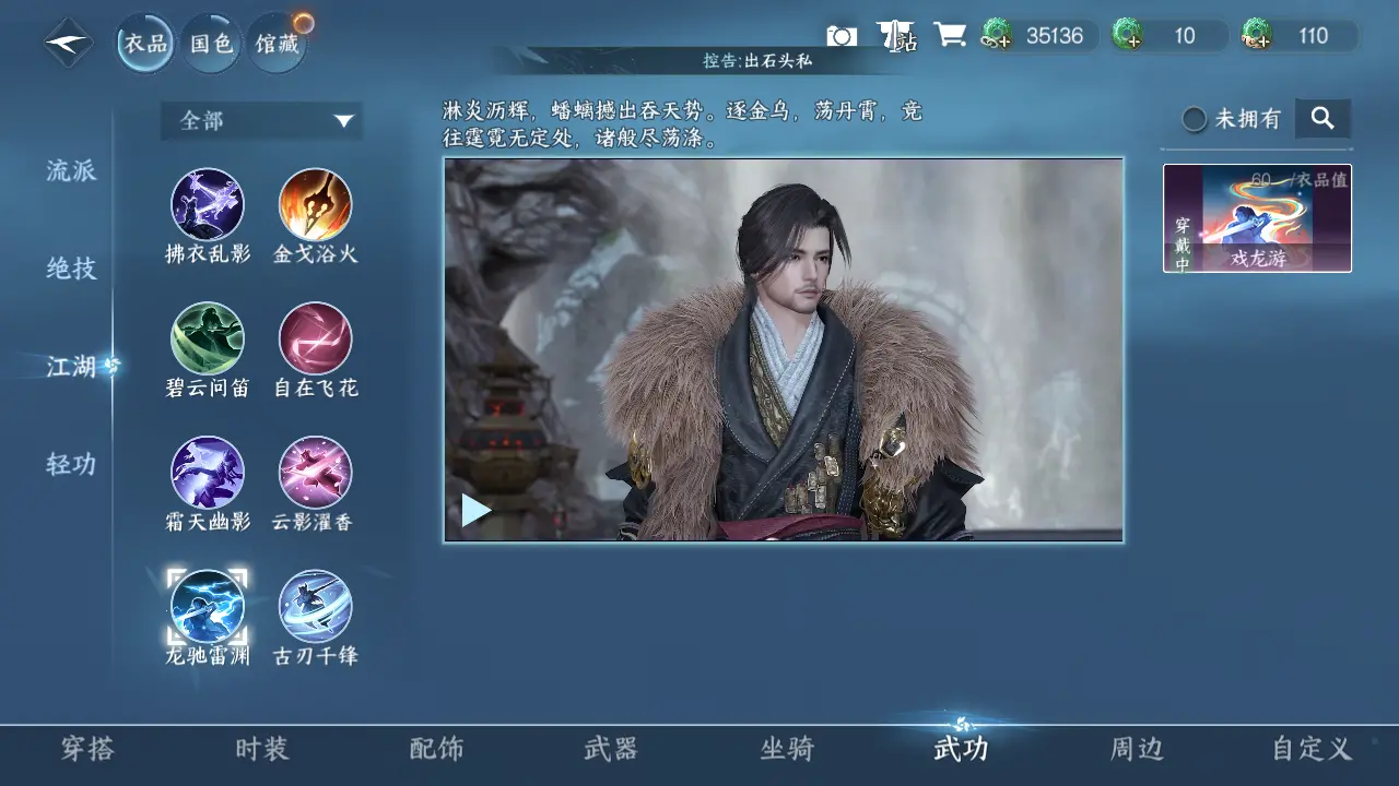 NSHWO316052逆水寒手游账号详情图11 NSHWO316052逆水寒手游账号详情图11