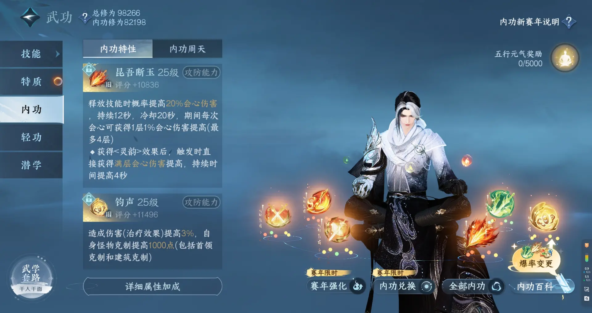 NSHWO316119逆水寒手游账号详情图24 NSHWO316119逆水寒手游账号详情图24