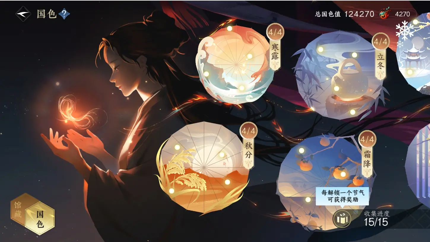 NSHWO316084逆水寒手游账号详情图15 NSHWO316084逆水寒手游账号详情图15