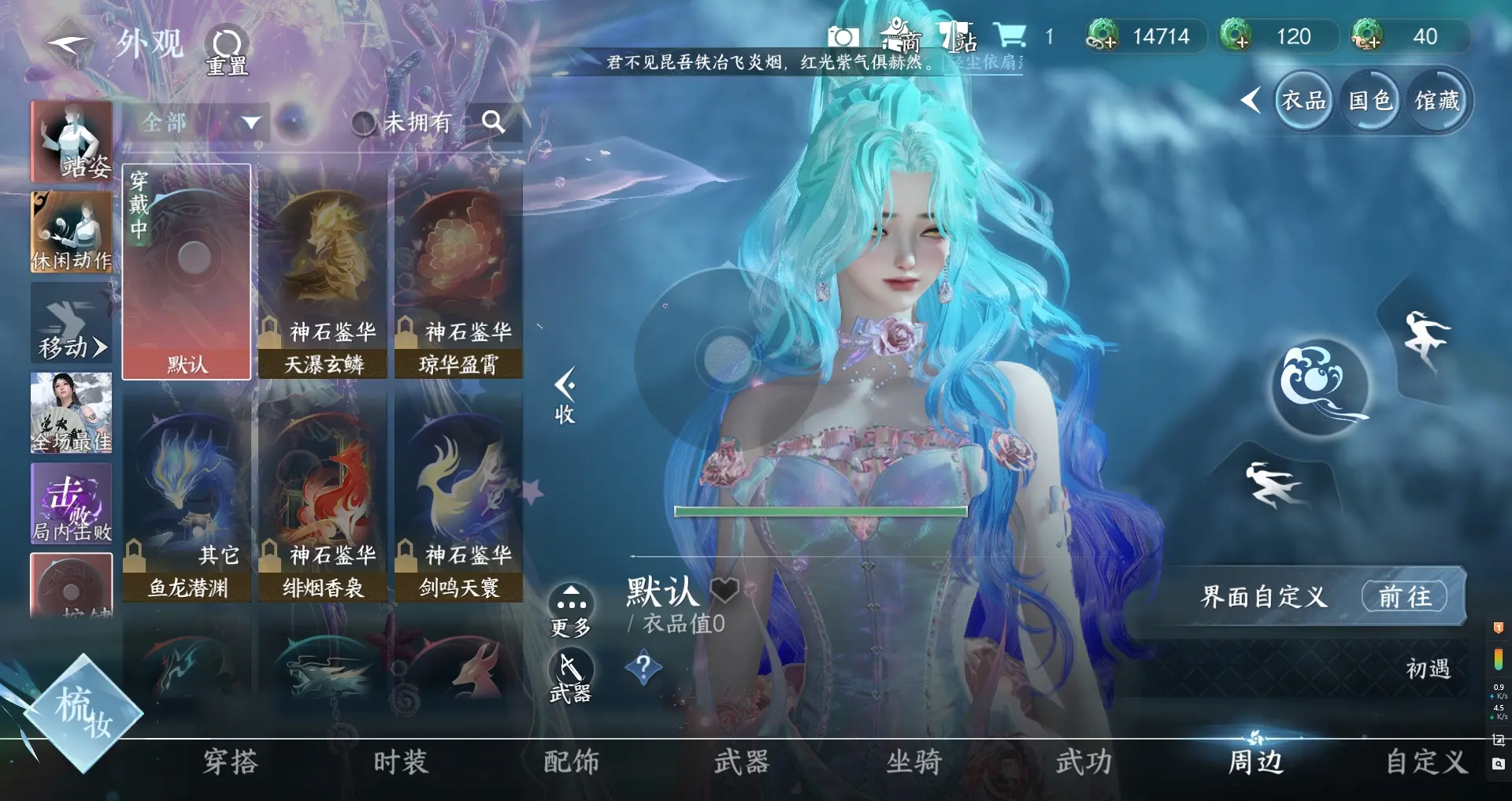 NSHWO316130逆水寒手游账号详情图20 NSHWO316130逆水寒手游账号详情图20