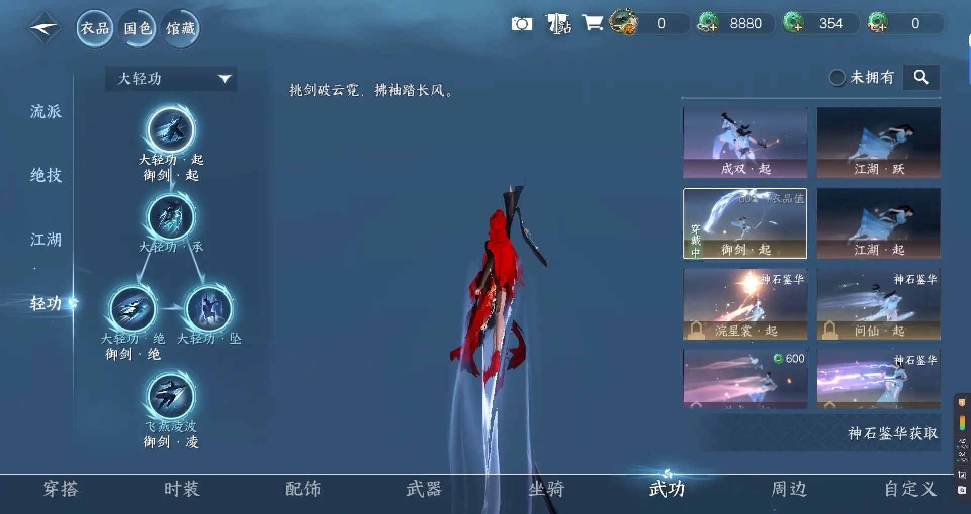 NSHWO316110逆水寒手游账号详情图18 NSHWO316110逆水寒手游账号详情图18