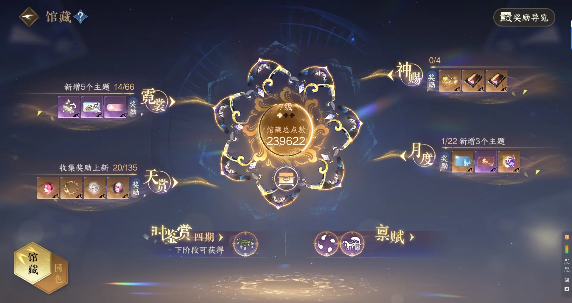 NSHWO316110逆水寒手游账号详情图20 NSHWO316110逆水寒手游账号详情图20
