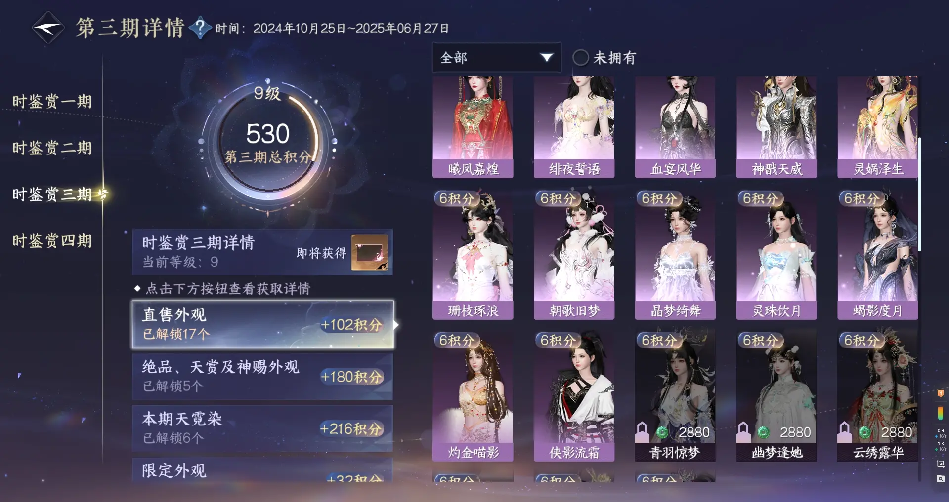 NSHWO316130逆水寒手游账号详情图23 NSHWO316130逆水寒手游账号详情图23