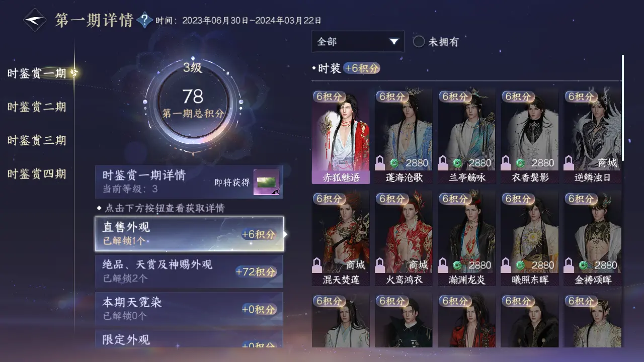 NSHWO316052逆水寒手游账号详情图13 NSHWO316052逆水寒手游账号详情图13