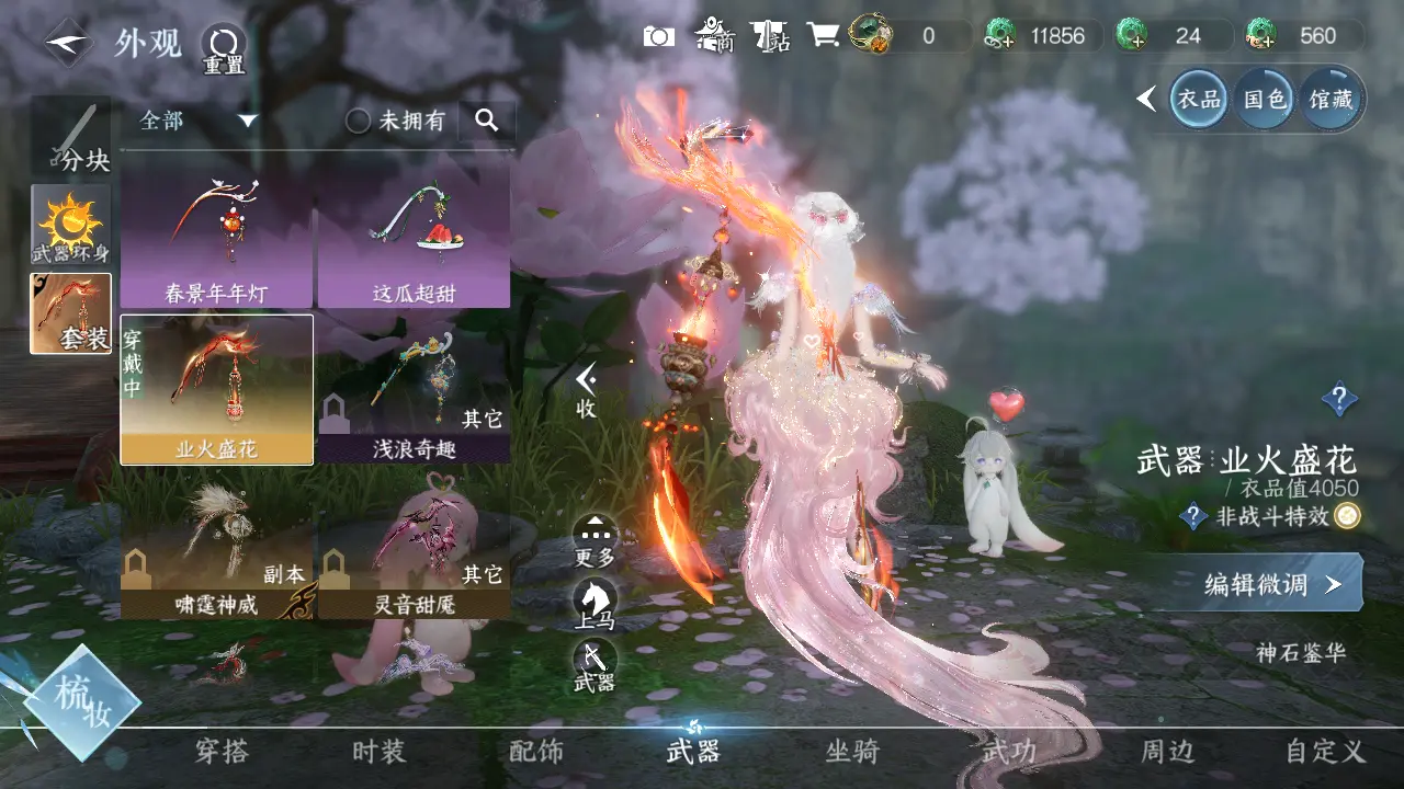 NSHWO316092逆水寒手游账号详情图13 NSHWO316092逆水寒手游账号详情图13