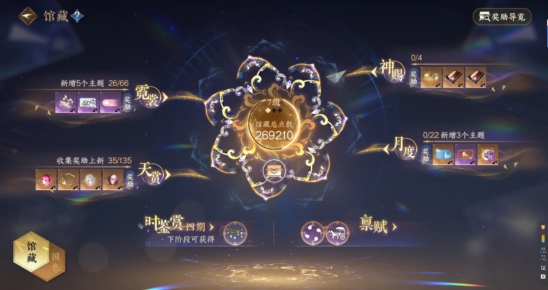 NSHWO316108逆水寒手游账号详情图21 NSHWO316108逆水寒手游账号详情图21