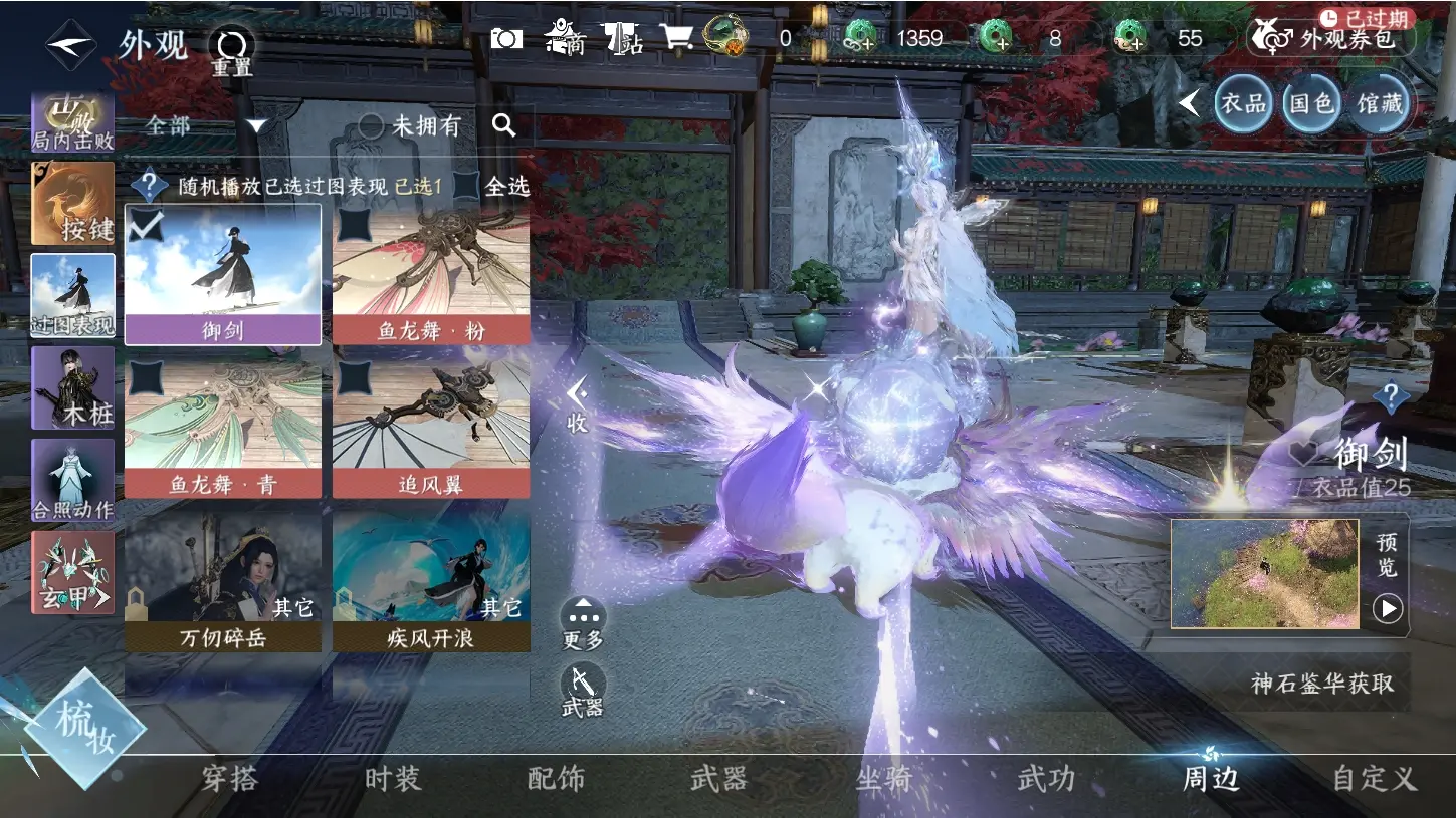 NSHWO316084逆水寒手游账号详情图27 NSHWO316084逆水寒手游账号详情图27