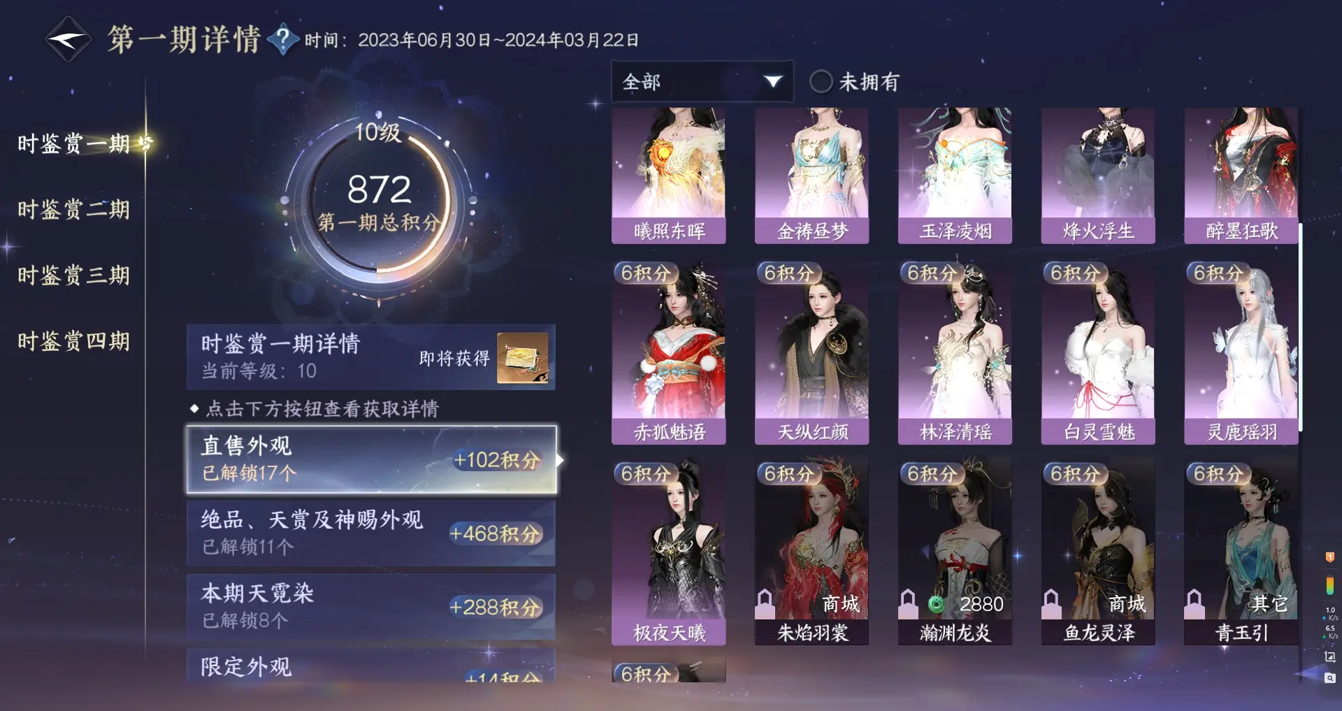 NSHWO316118逆水寒手游账号详情图12 NSHWO316118逆水寒手游账号详情图12