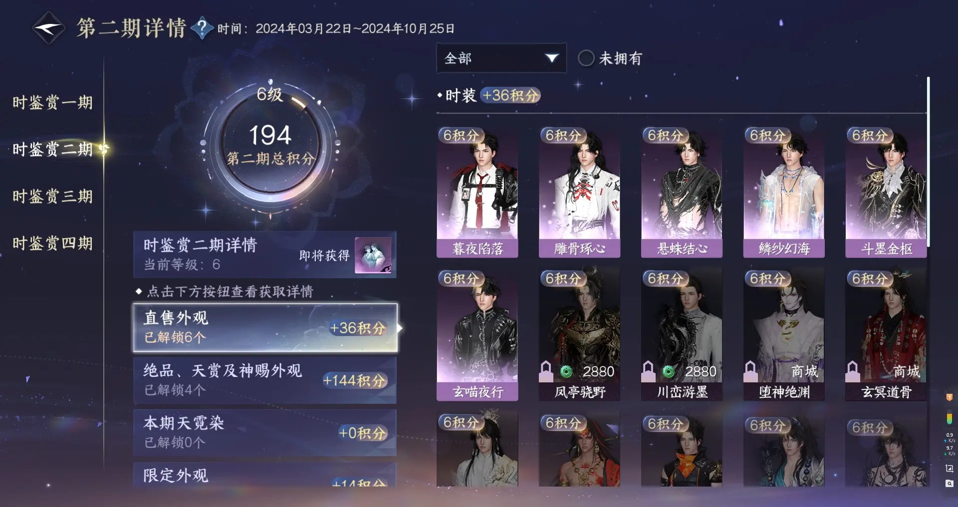 NSHWO316119逆水寒手游账号详情图18 NSHWO316119逆水寒手游账号详情图18