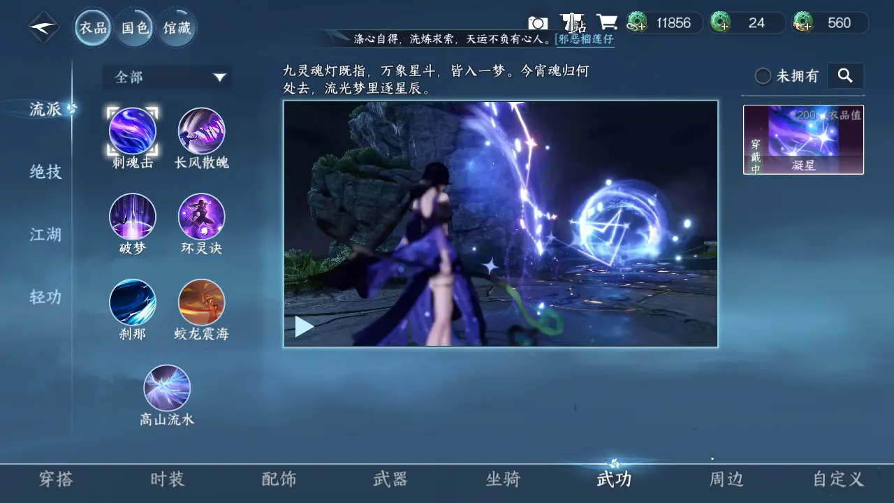 NSHWO316092逆水寒手游账号详情图15 NSHWO316092逆水寒手游账号详情图15