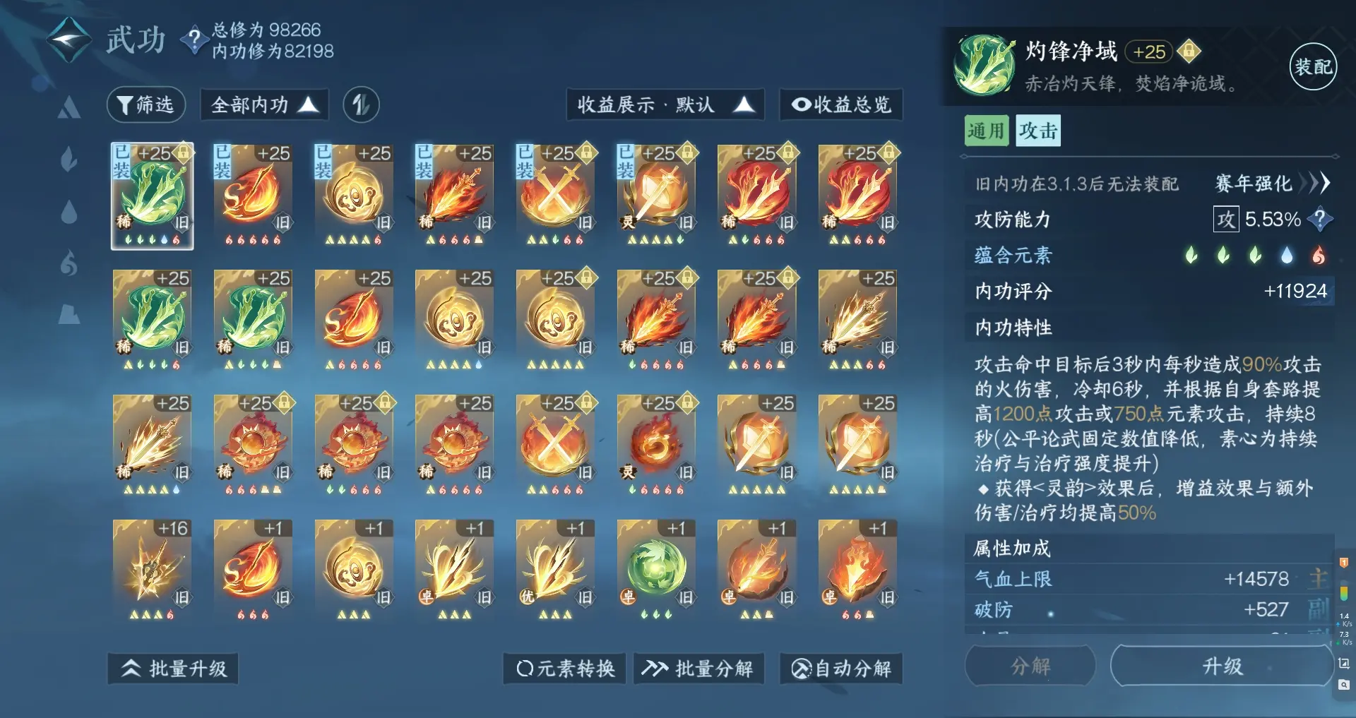 NSHWO316119逆水寒手游账号详情图25 NSHWO316119逆水寒手游账号详情图25