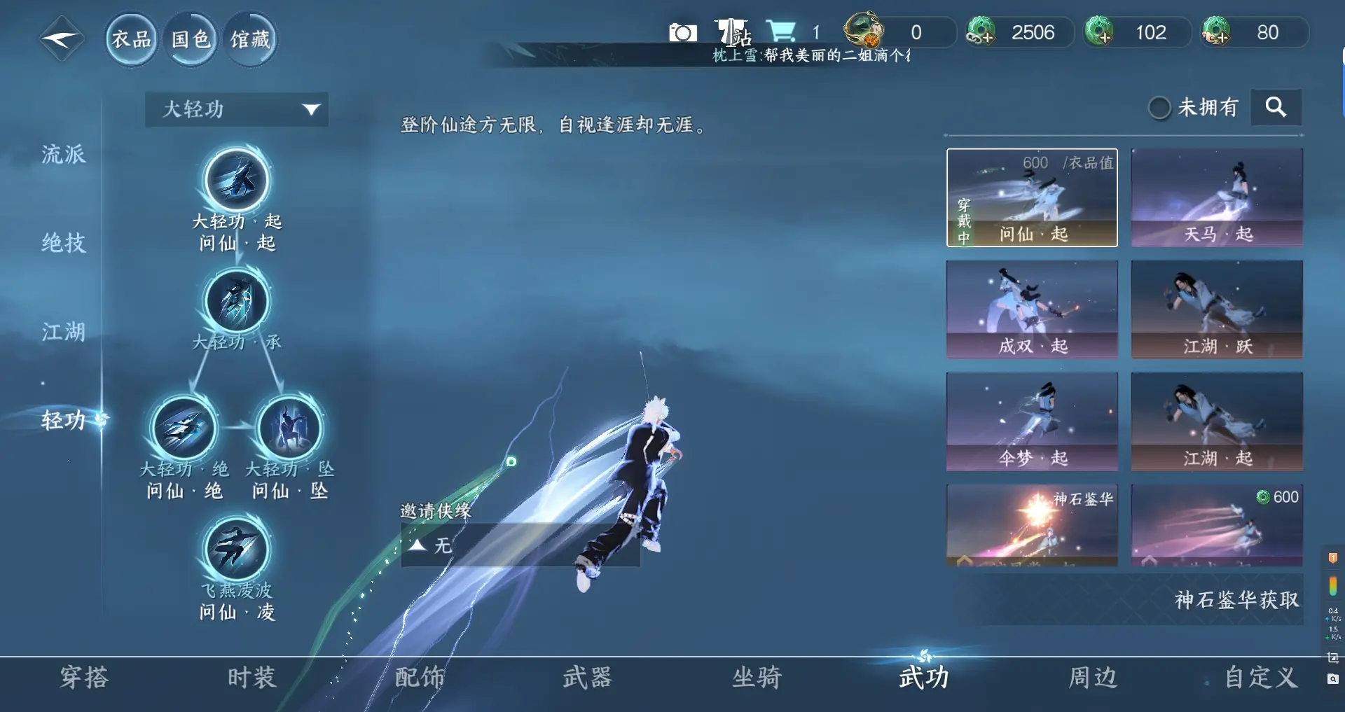 NSHWO316109逆水寒手游账号详情图20 NSHWO316109逆水寒手游账号详情图20