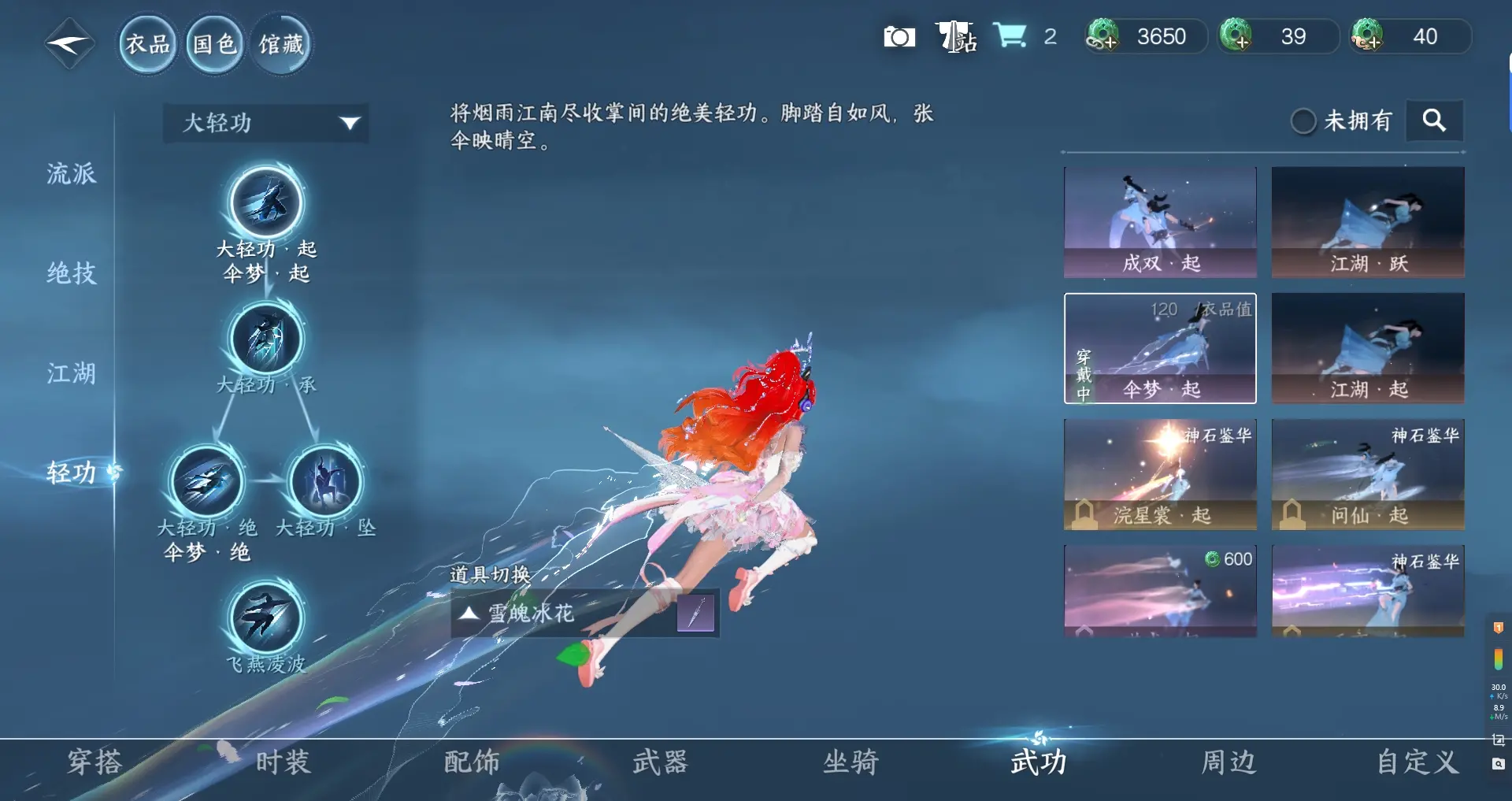 NSHWO316108逆水寒手游账号详情图19 NSHWO316108逆水寒手游账号详情图19