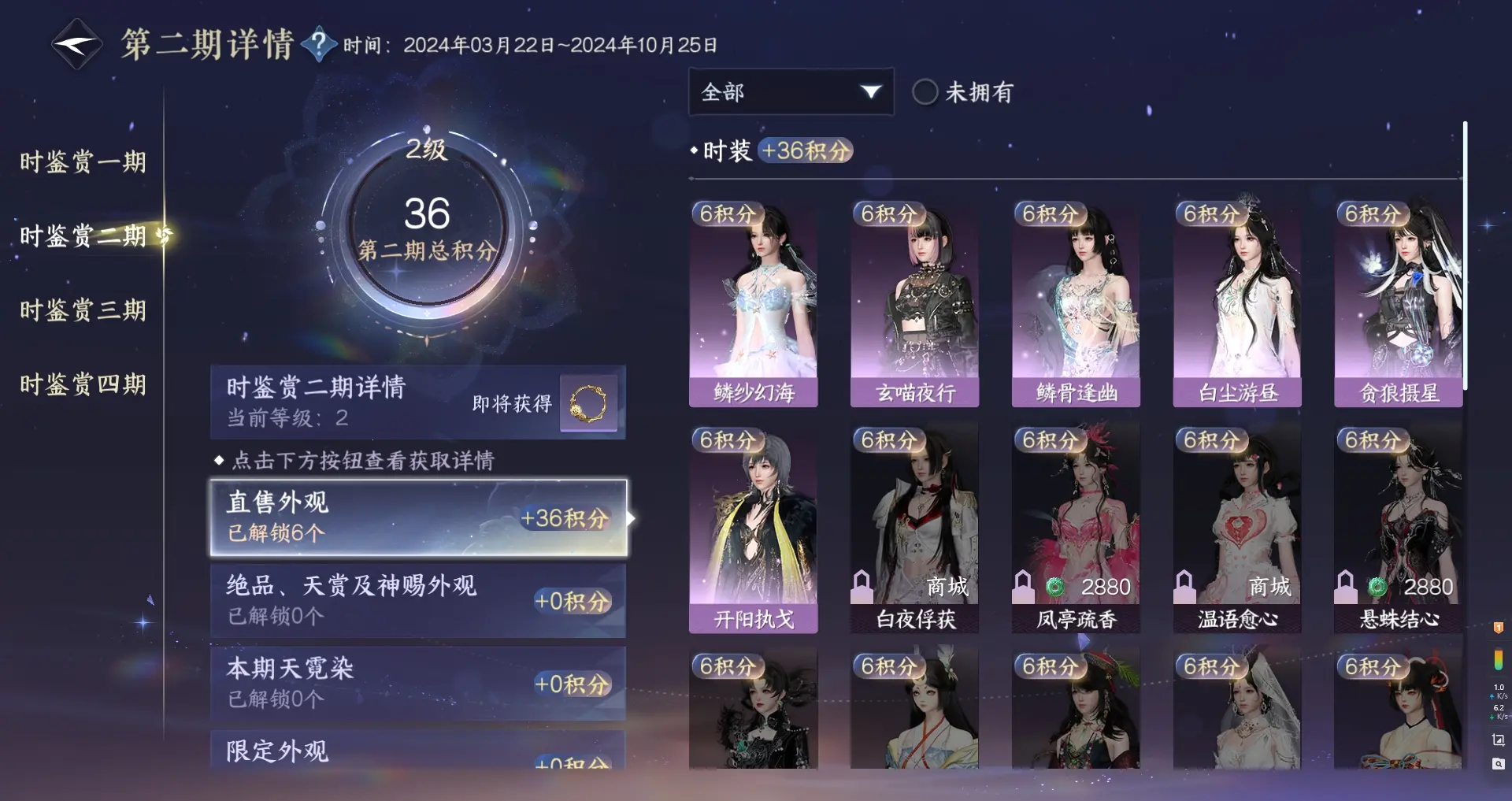 NSHWO316118逆水寒手游账号详情图10 NSHWO316118逆水寒手游账号详情图10