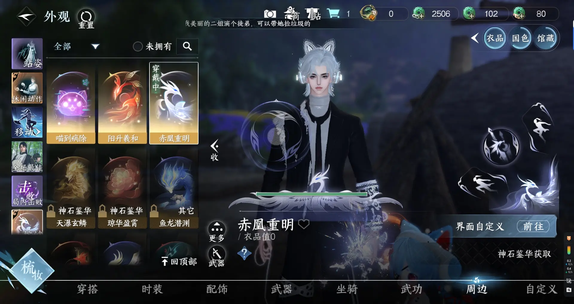 NSHWO316109逆水寒手游账号详情图21 NSHWO316109逆水寒手游账号详情图21