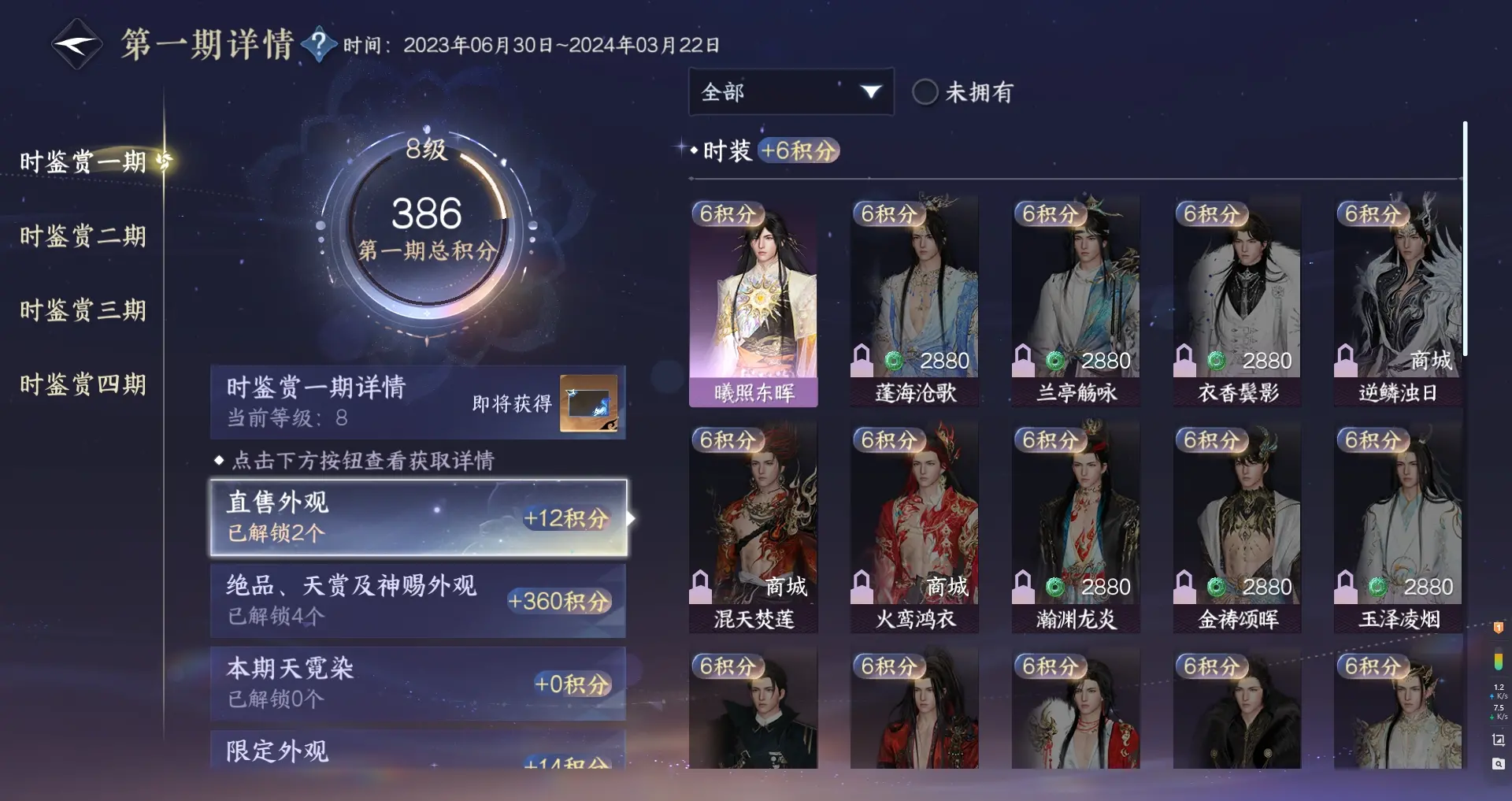 NSHWO316119逆水寒手游账号详情图19 NSHWO316119逆水寒手游账号详情图19