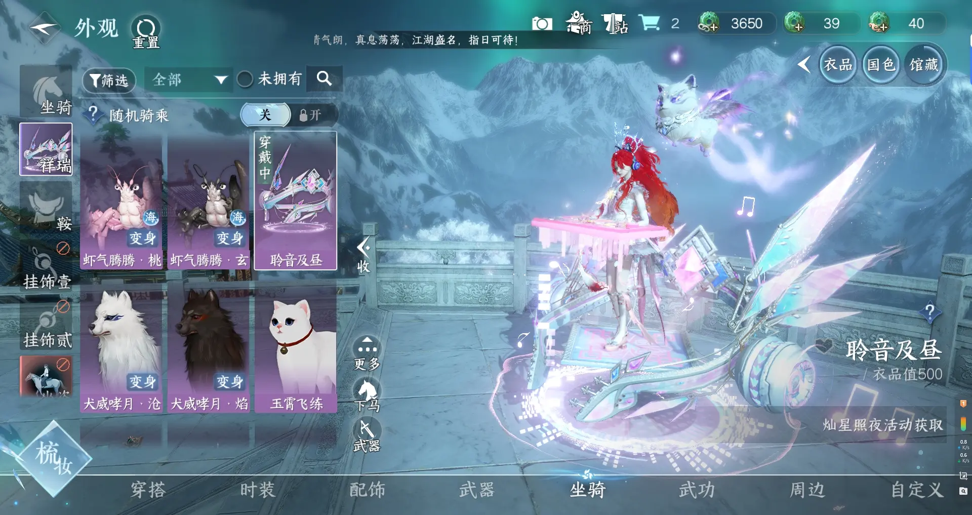 NSHWO316108逆水寒手游账号详情图18 NSHWO316108逆水寒手游账号详情图18