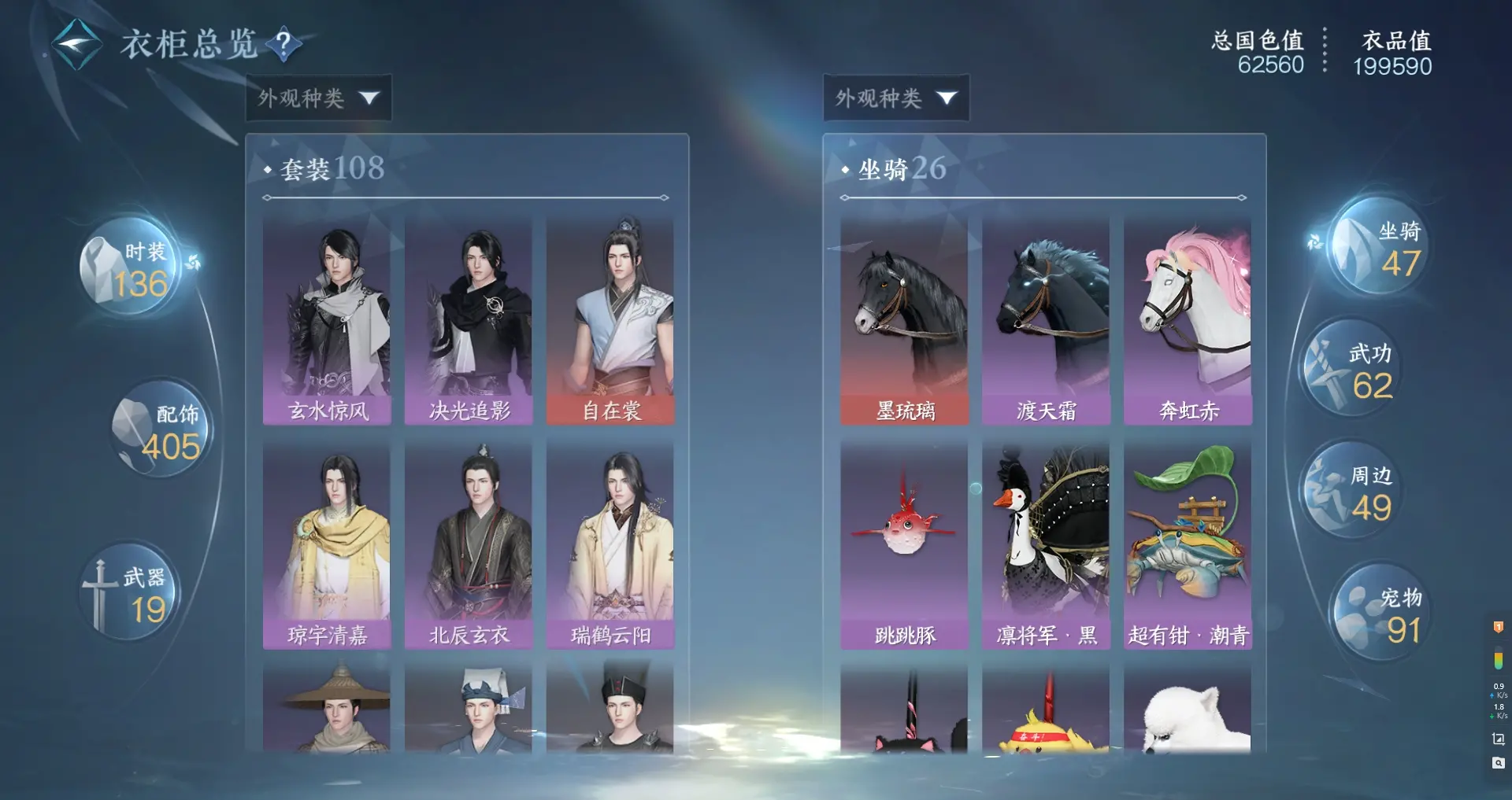 NSHWO316119逆水寒手游账号详情图20 NSHWO316119逆水寒手游账号详情图20