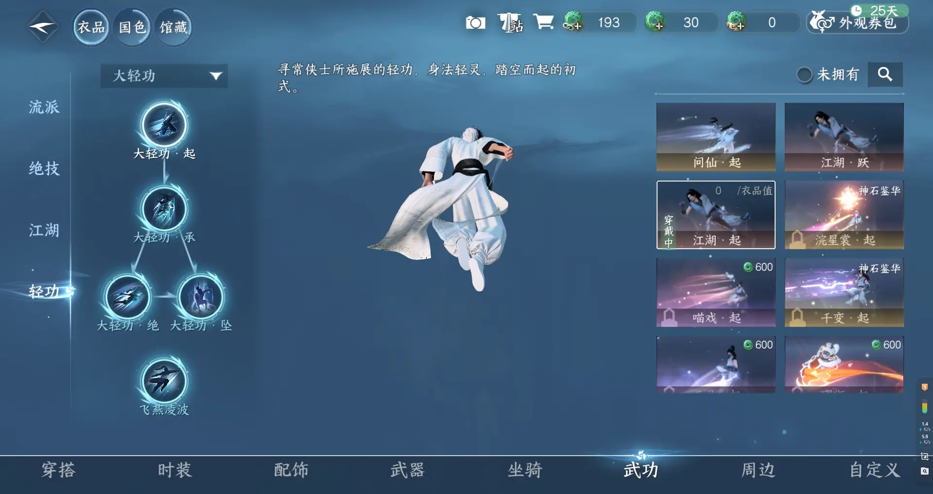 NSHWO316119逆水寒手游账号详情图14 NSHWO316119逆水寒手游账号详情图14