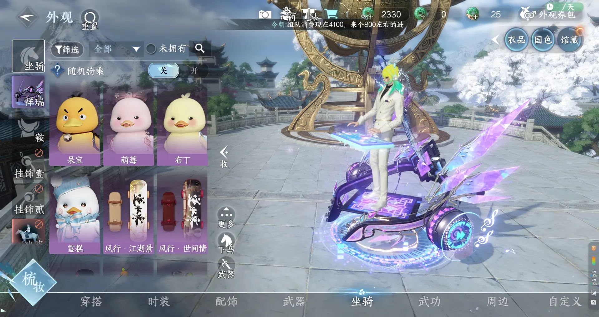 NSHWO316120逆水寒手游账号详情图20 NSHWO316120逆水寒手游账号详情图20