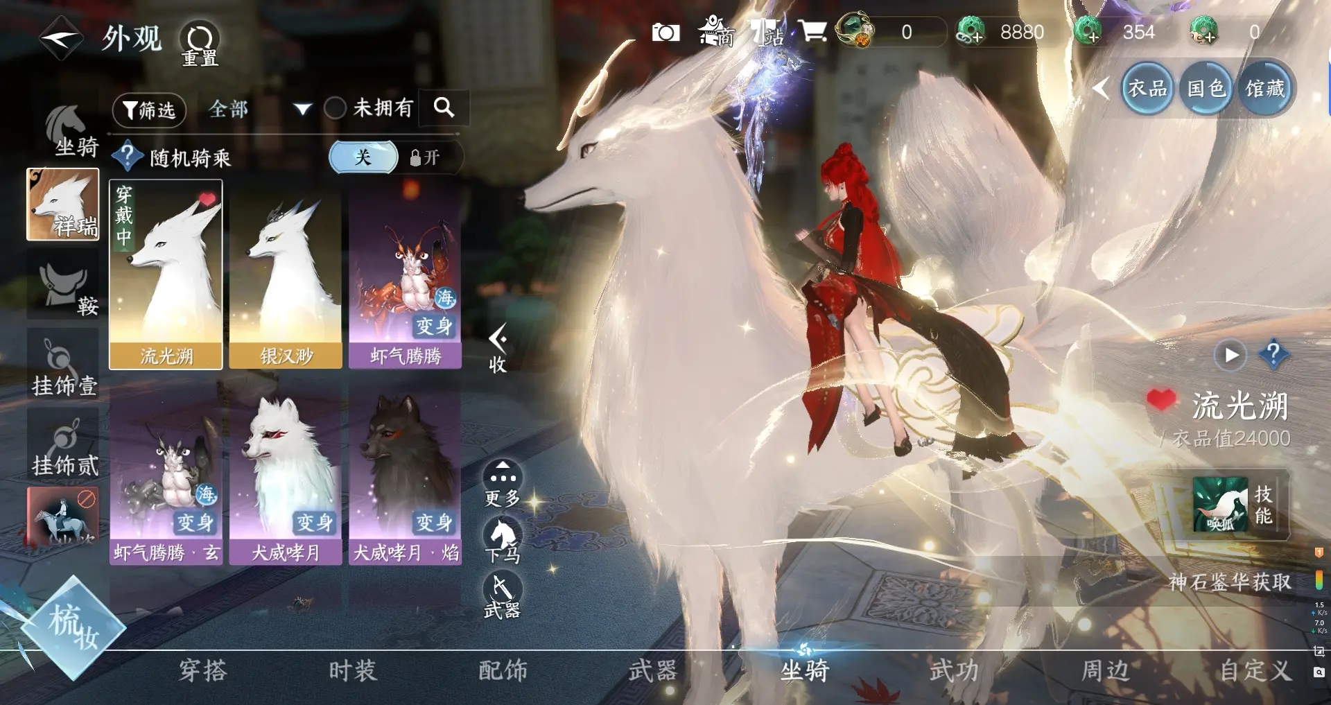 NSHWO316110逆水寒手游账号详情图17 NSHWO316110逆水寒手游账号详情图17