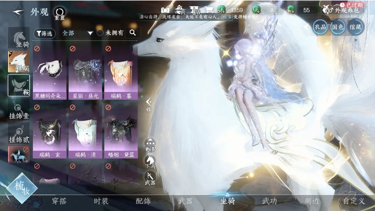 NSHWO316084逆水寒手游账号详情图22 NSHWO316084逆水寒手游账号详情图22