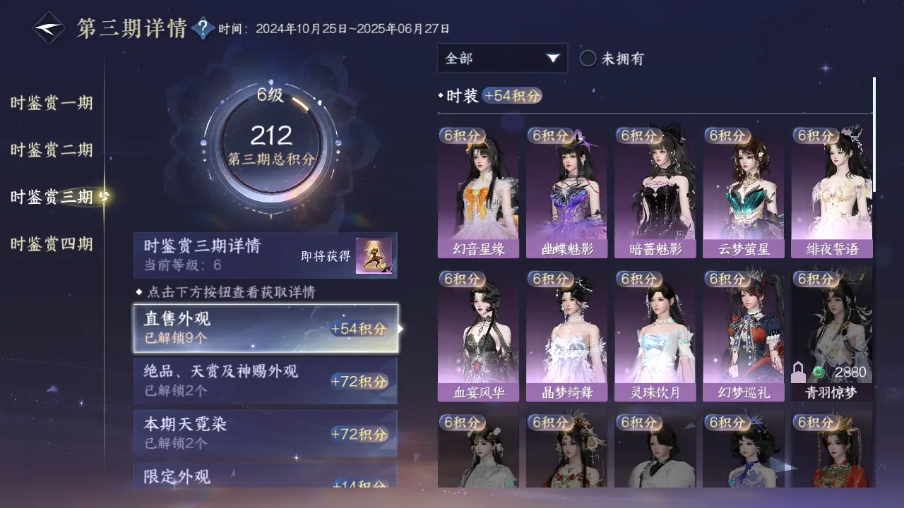 NSHWO316092逆水寒手游账号详情图21 NSHWO316092逆水寒手游账号详情图21