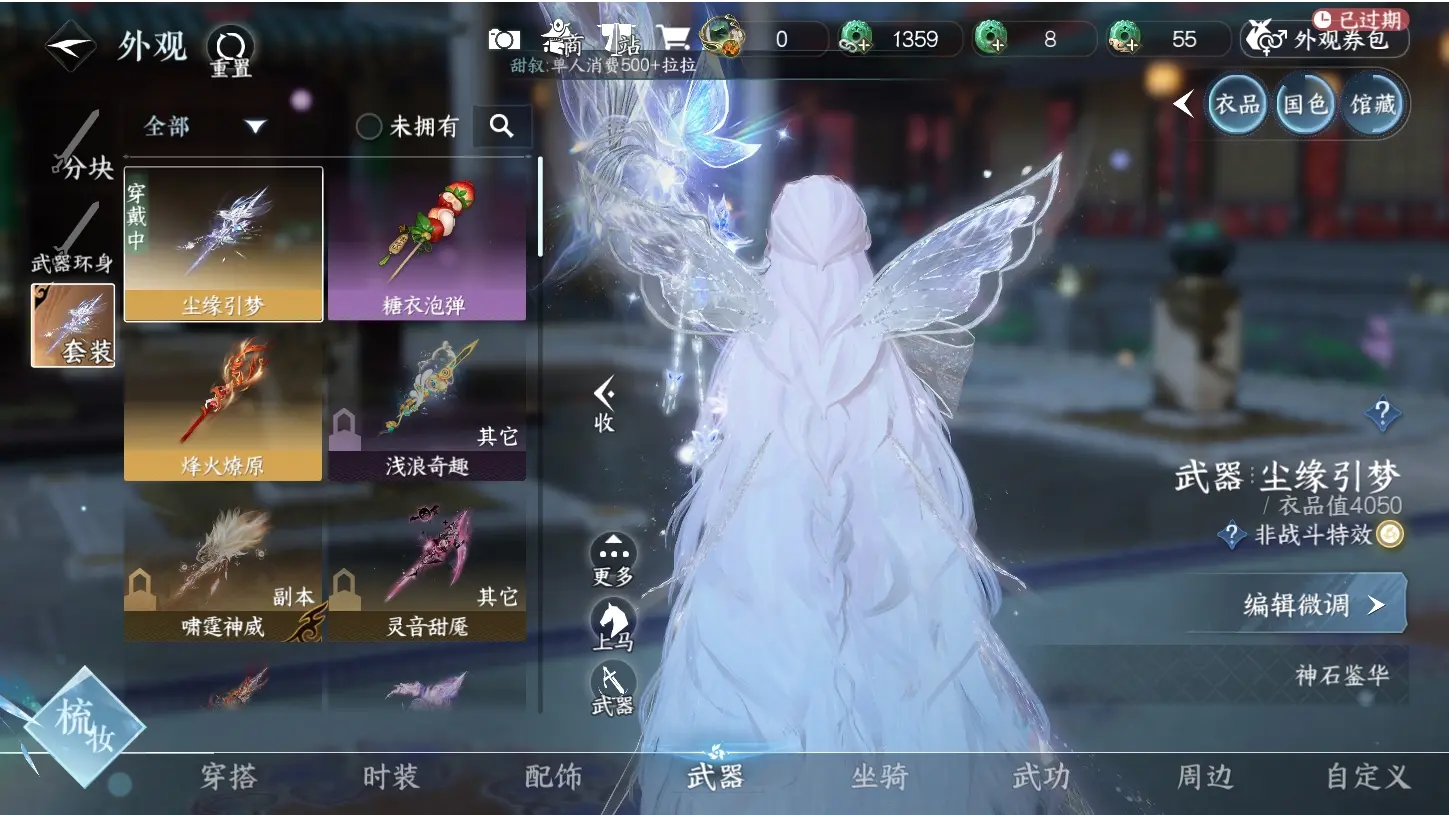 NSHWO316084逆水寒手游账号详情图20 NSHWO316084逆水寒手游账号详情图20