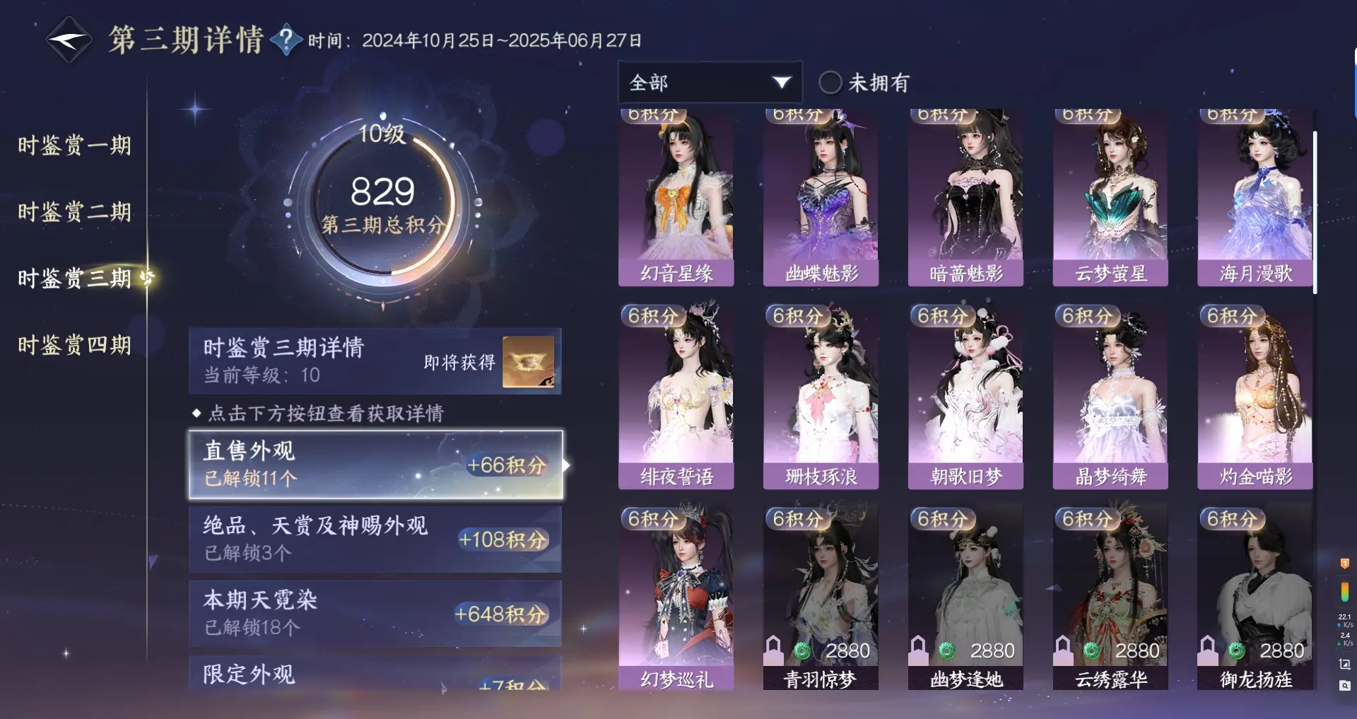 NSHWO316108逆水寒手游账号详情图22 NSHWO316108逆水寒手游账号详情图22