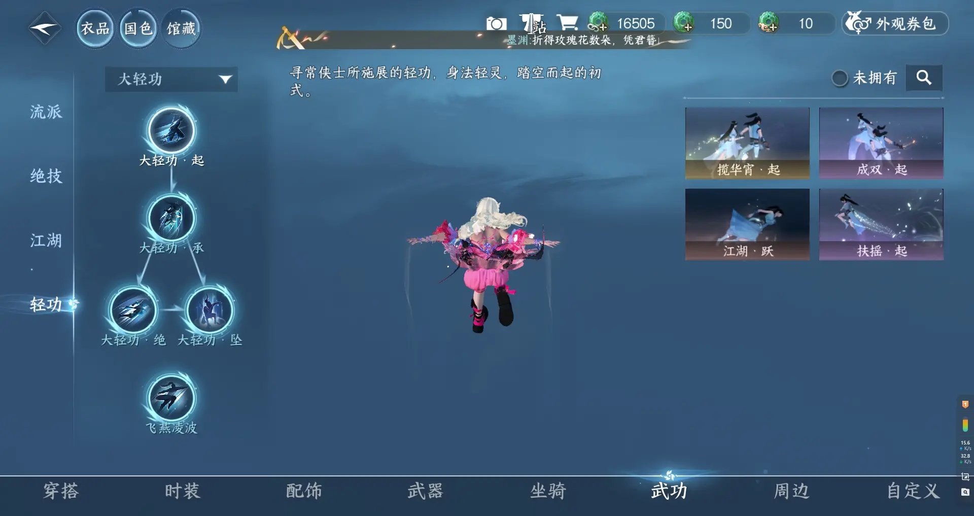 NSHWO316118逆水寒手游账号详情图6 NSHWO316118逆水寒手游账号详情图6