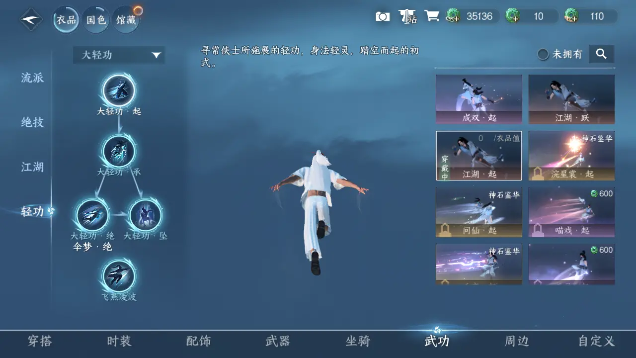 NSHWO316052逆水寒手游账号详情图9 NSHWO316052逆水寒手游账号详情图9