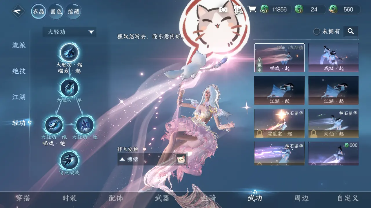 NSHWO316092逆水寒手游账号详情图19 NSHWO316092逆水寒手游账号详情图19