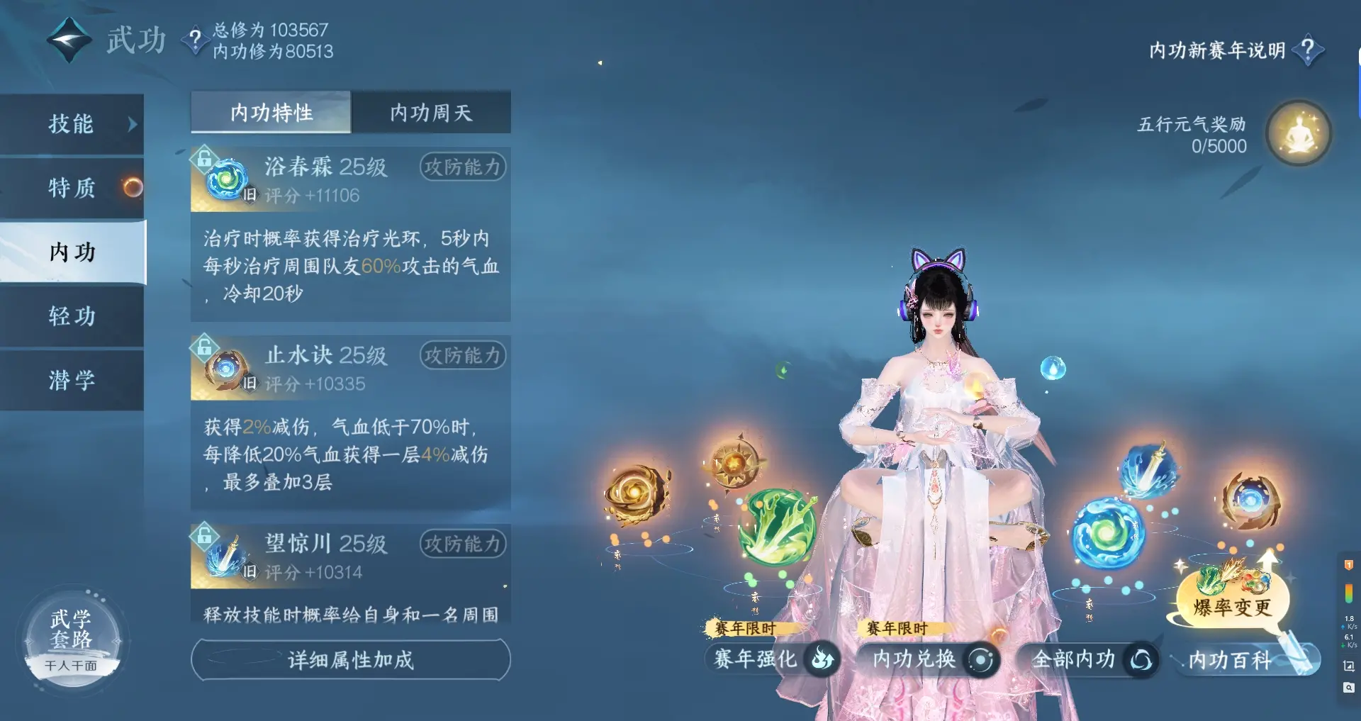 NSHWO316108逆水寒手游账号详情图30 NSHWO316108逆水寒手游账号详情图30