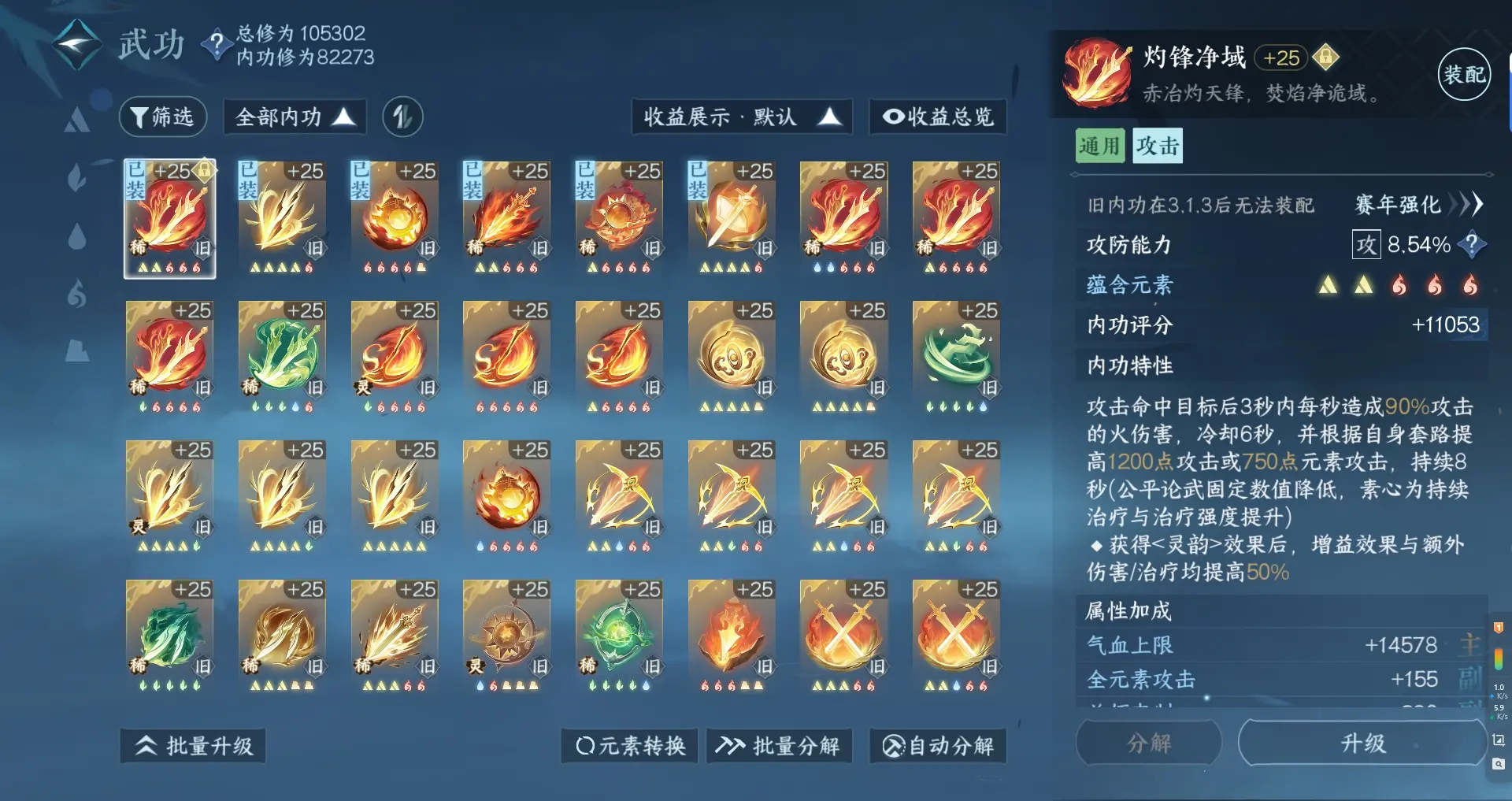 NSHWO316110逆水寒手游账号详情图32 NSHWO316110逆水寒手游账号详情图32