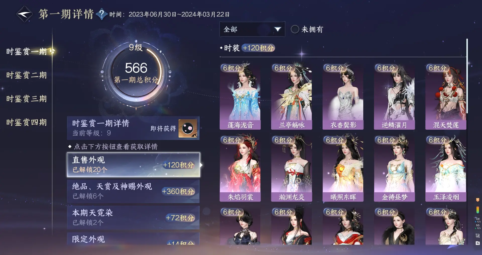 NSHWO316130逆水寒手游账号详情图25 NSHWO316130逆水寒手游账号详情图25
