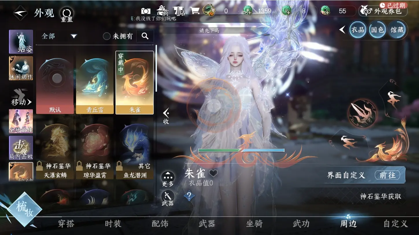 NSHWO316084逆水寒手游账号详情图25 NSHWO316084逆水寒手游账号详情图25