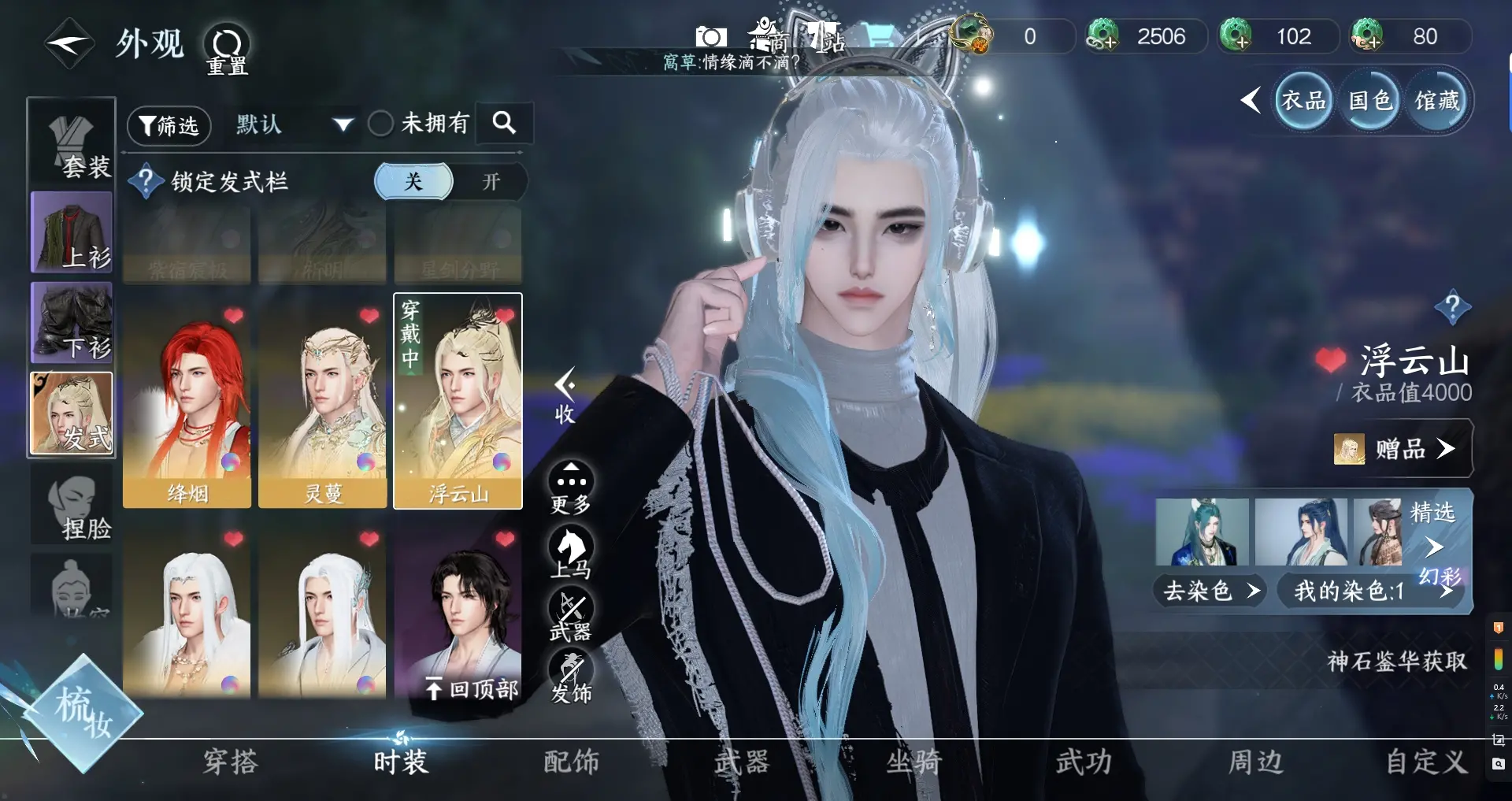 NSHWO316109逆水寒手游账号详情图15 NSHWO316109逆水寒手游账号详情图15