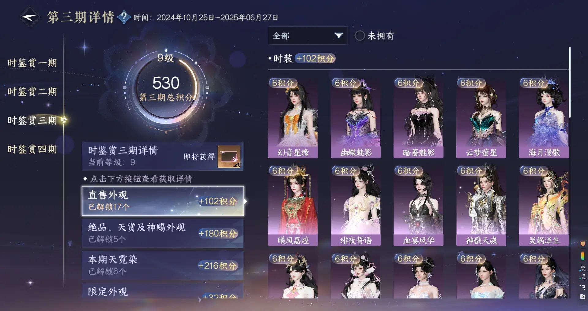 NSHWO316130逆水寒手游账号详情图22 NSHWO316130逆水寒手游账号详情图22