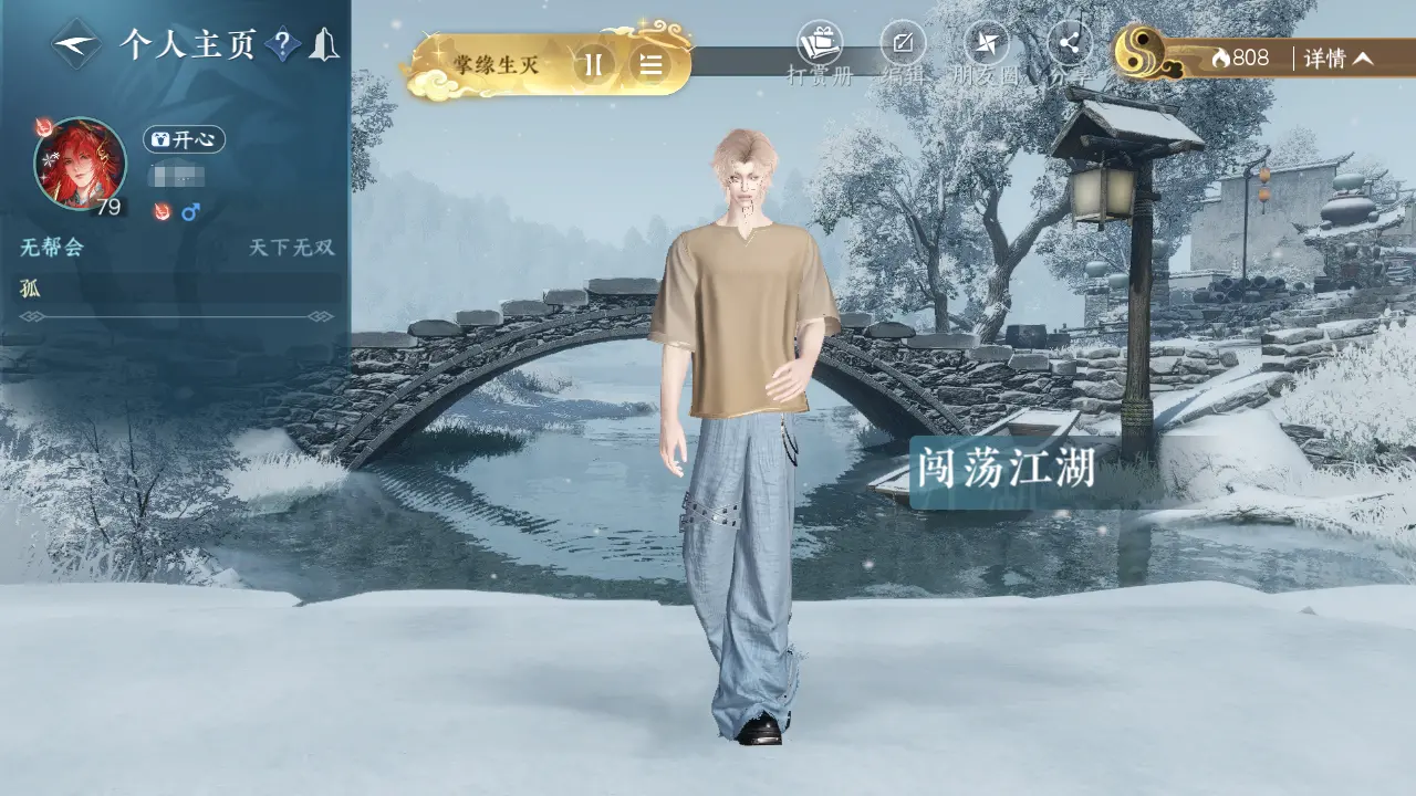NSHWO316220逆水寒手游账号详情图47 NSHWO316220逆水寒手游账号详情图47