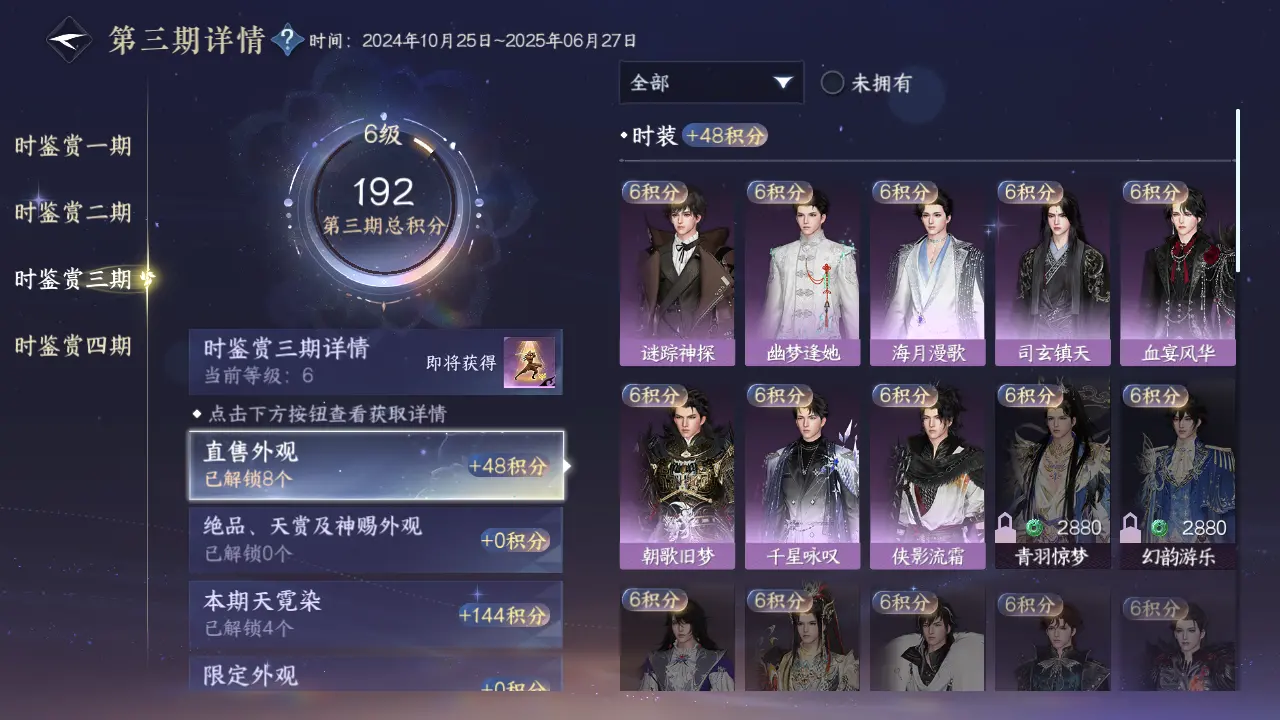 NSHWO316220逆水寒手游账号详情图39 NSHWO316220逆水寒手游账号详情图39