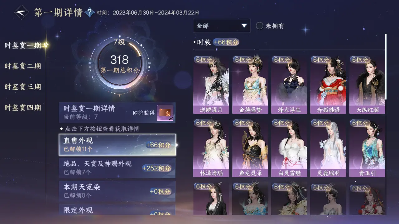 NSHWO316222逆水寒手游账号详情图22 NSHWO316222逆水寒手游账号详情图22