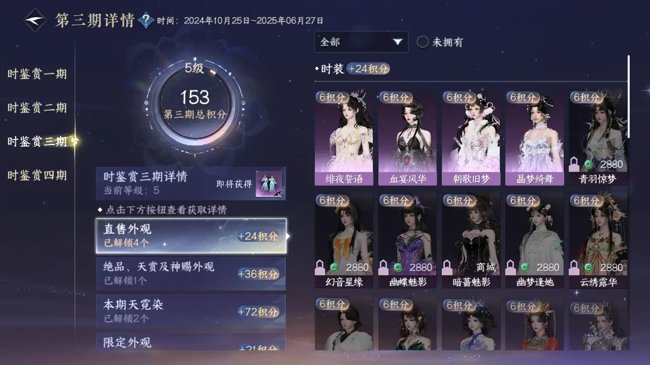 NSHWO316212逆水寒手游账号详情图33 NSHWO316212逆水寒手游账号详情图33